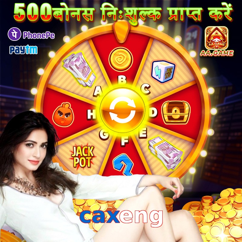 caxeng